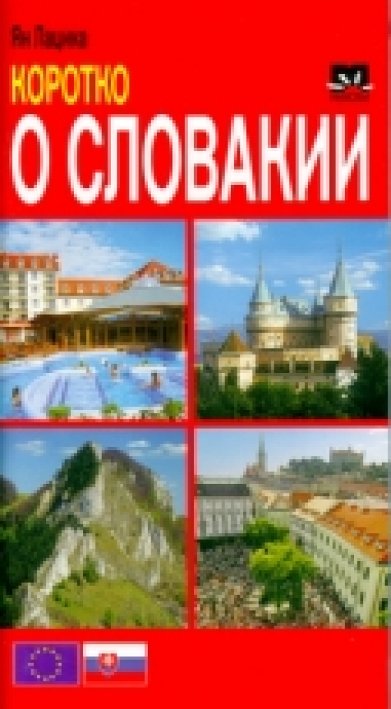 Slovensko v kocke-ruské
