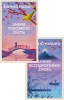Detail titulu 2x Šunmjó Masuno KOMPLET (Umenie bezstarostného života+Umenie pokojného života)